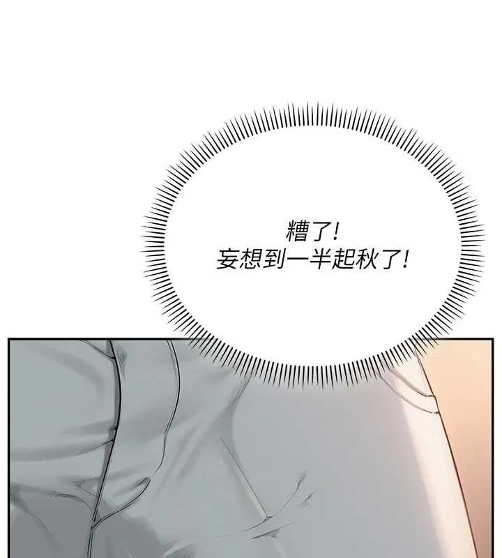 第2话-刺激正妹同学的「开关」 175