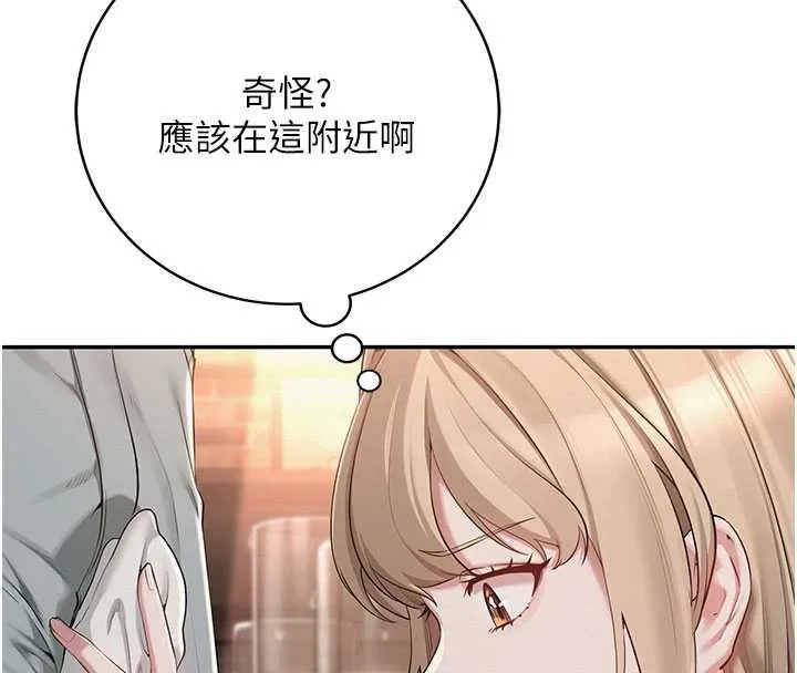 第2话-刺激正妹同学的「开关」 178