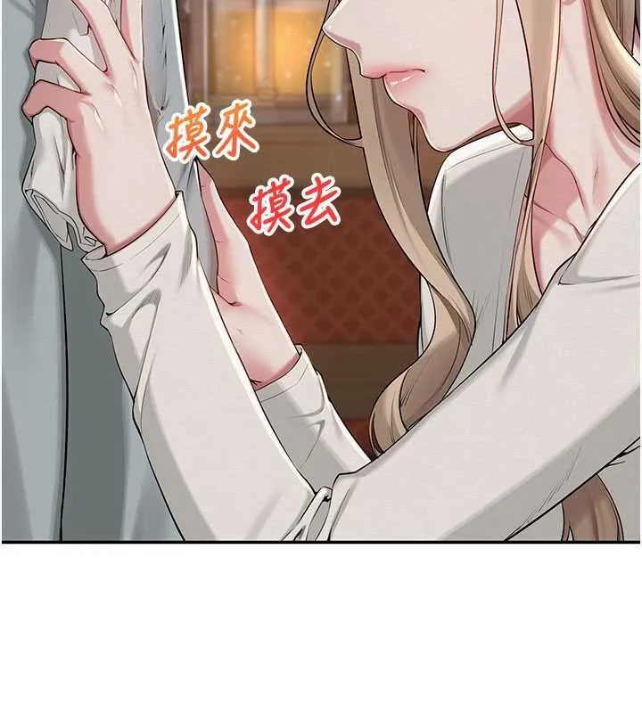 第2话-刺激正妹同学的「开关」 179