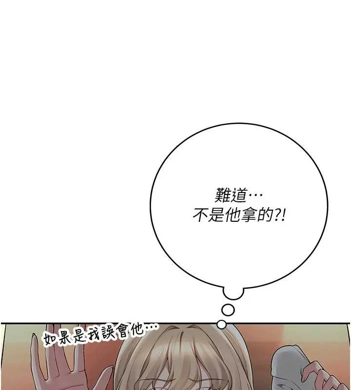 第2话-刺激正妹同学的「开关」 181