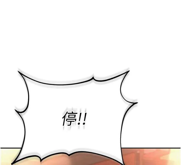 第2话-刺激正妹同学的「开关」 192