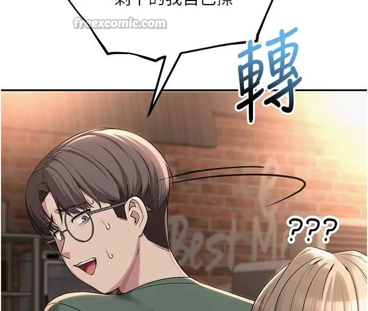 第2话-刺激正妹同学的「开关」 196