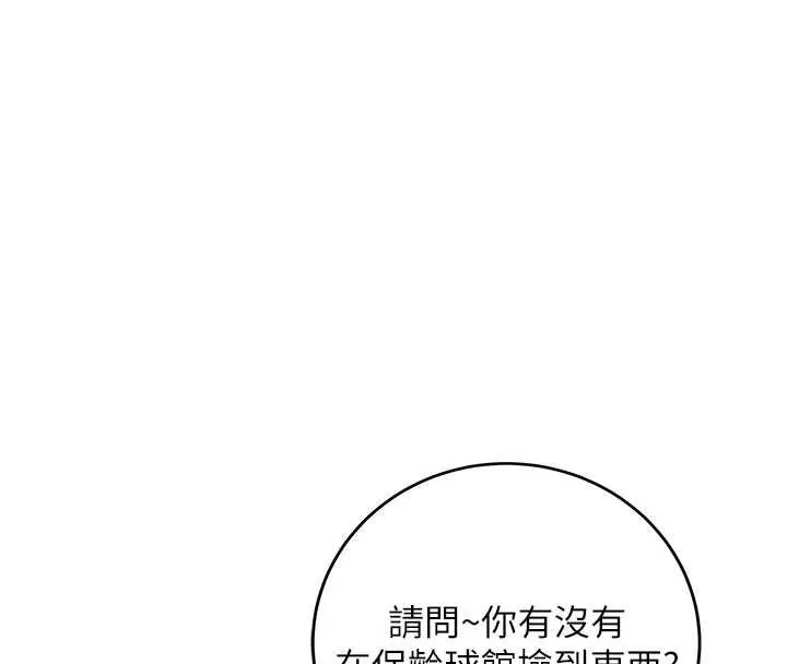 第2话-刺激正妹同学的「开关」 205