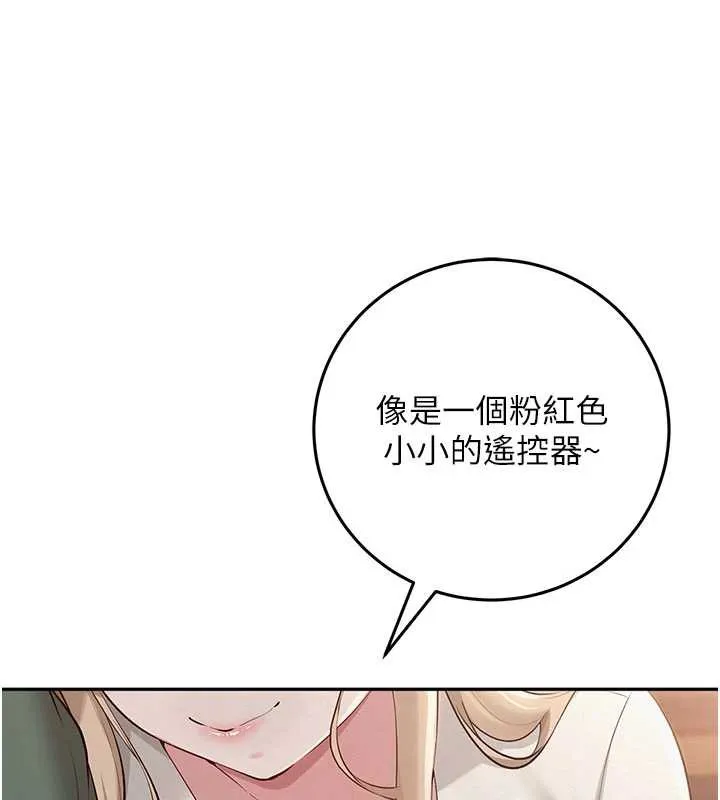 第2话-刺激正妹同学的「开关」 208