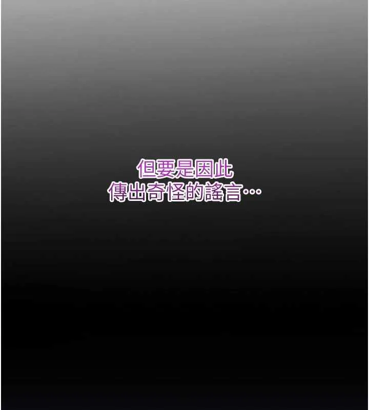 第2话-刺激正妹同学的「开关」 214