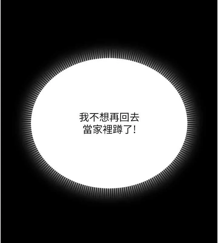 第2话-刺激正妹同学的「开关」 218