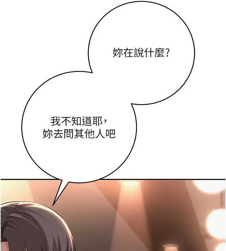 第2话-刺激正妹同学的「开关」 222