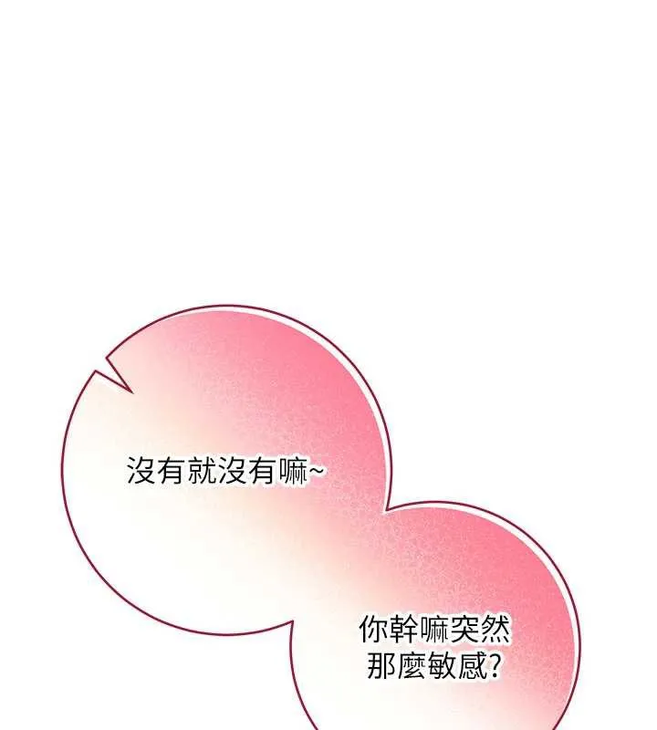 第2话-刺激正妹同学的「开关」 228