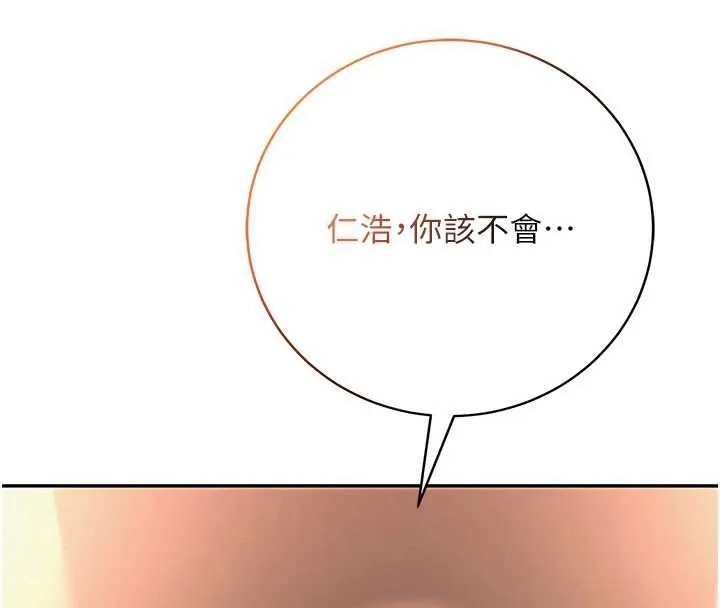 第2话-刺激正妹同学的「开关」 231