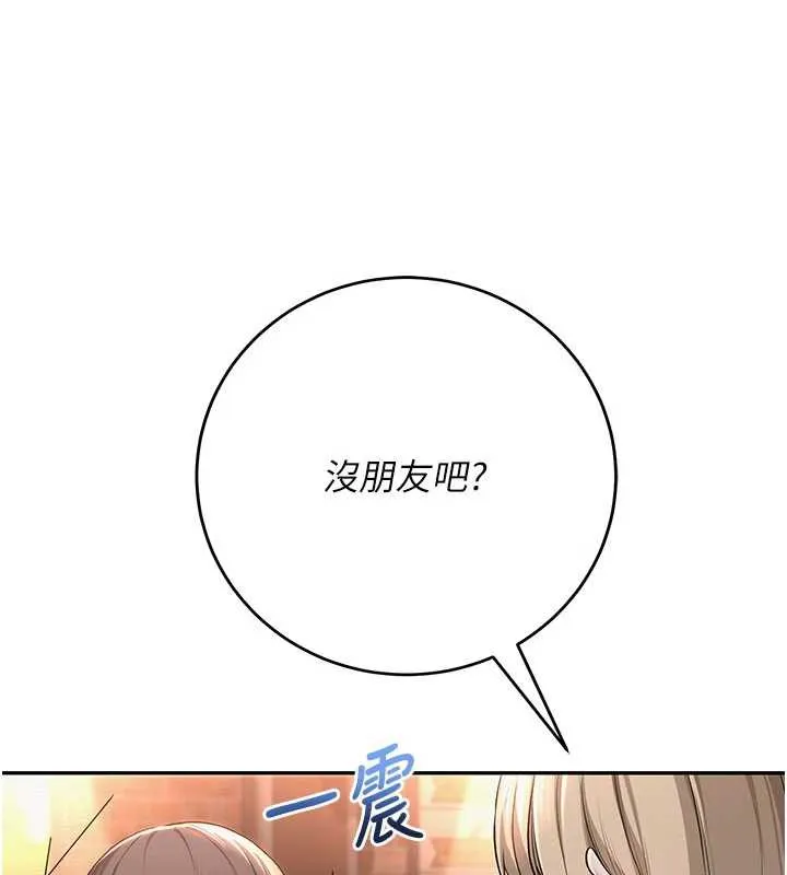 第2话-刺激正妹同学的「开关」 234