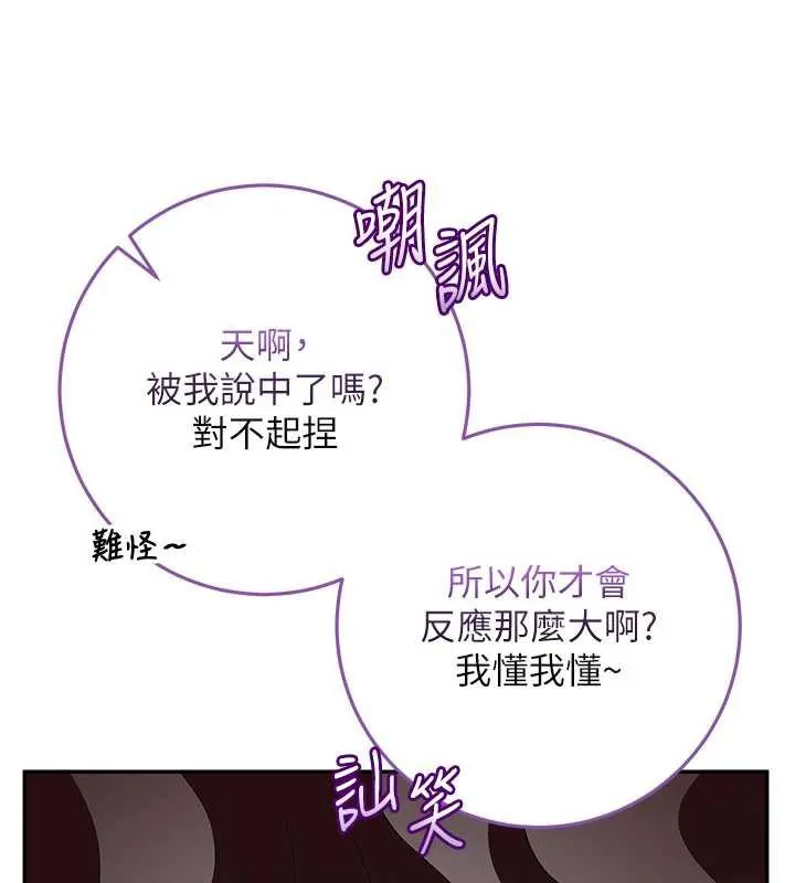 第2话-刺激正妹同学的「开关」 237
