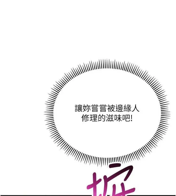 第2话-刺激正妹同学的「开关」 240