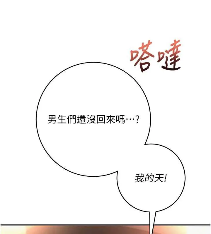 第2话-刺激正妹同学的「开关」 260