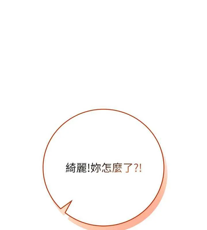 第2话-刺激正妹同学的「开关」 262