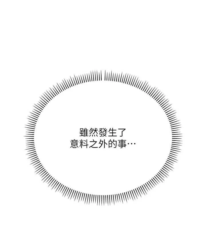 第2话-刺激正妹同学的「开关」 282