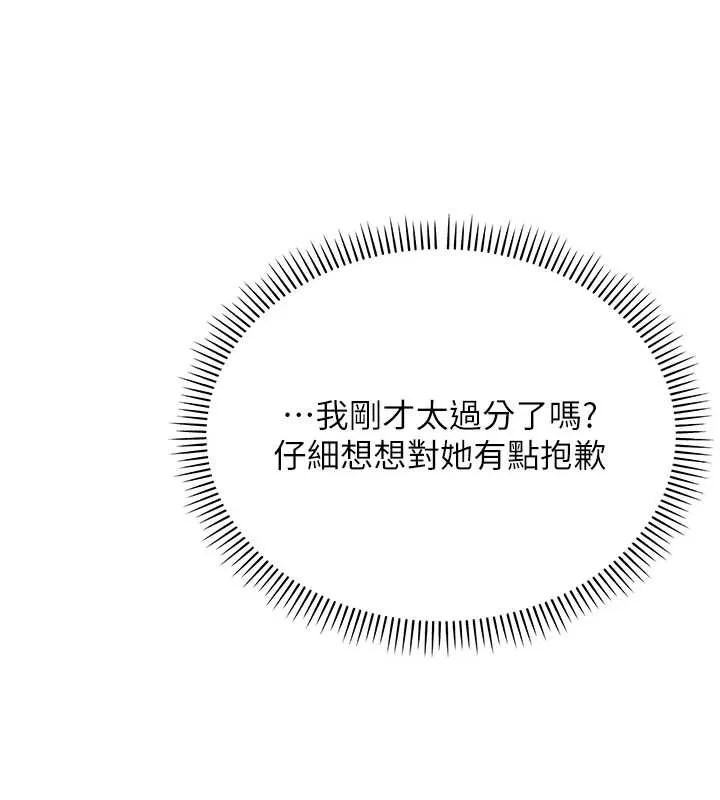 第2话-刺激正妹同学的「开关」 286