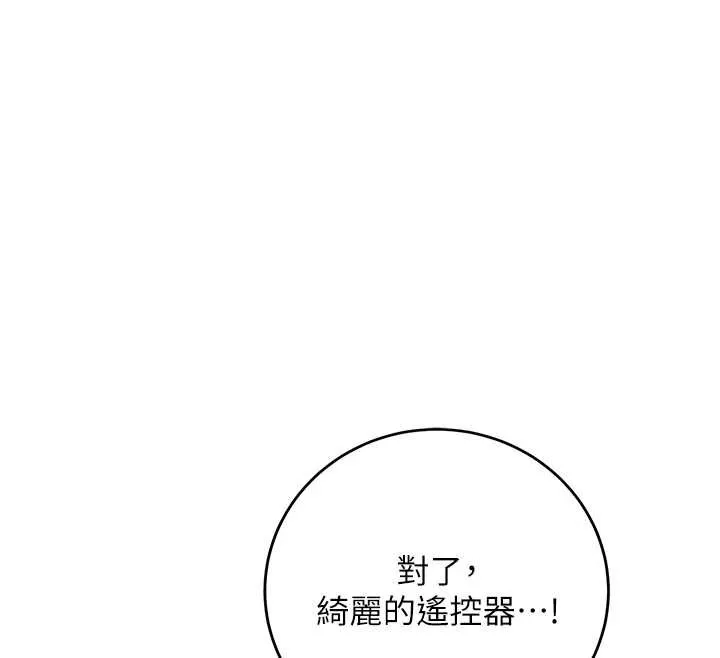 第2话-刺激正妹同学的「开关」 287