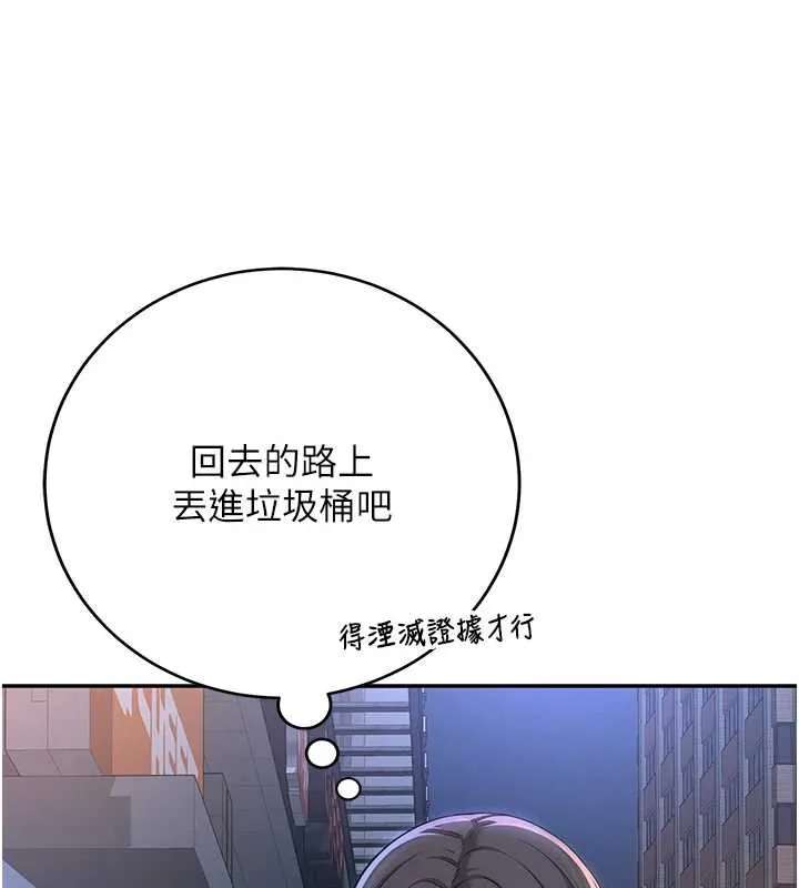 第2话-刺激正妹同学的「开关」 290