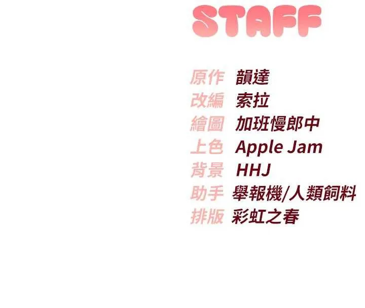 第2话-刺激正妹同学的「开关」 307