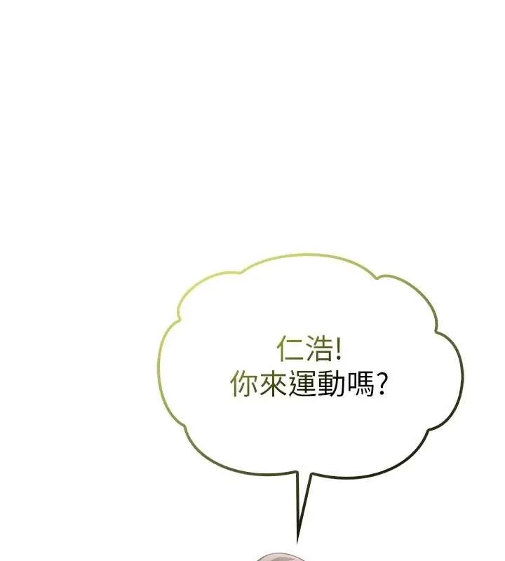第20话-榨干你所有精力♥ 1