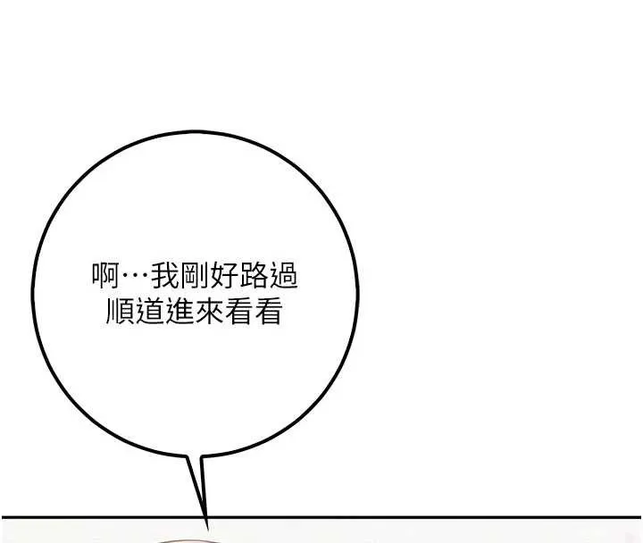 第20话-榨干你所有精力♥ 4