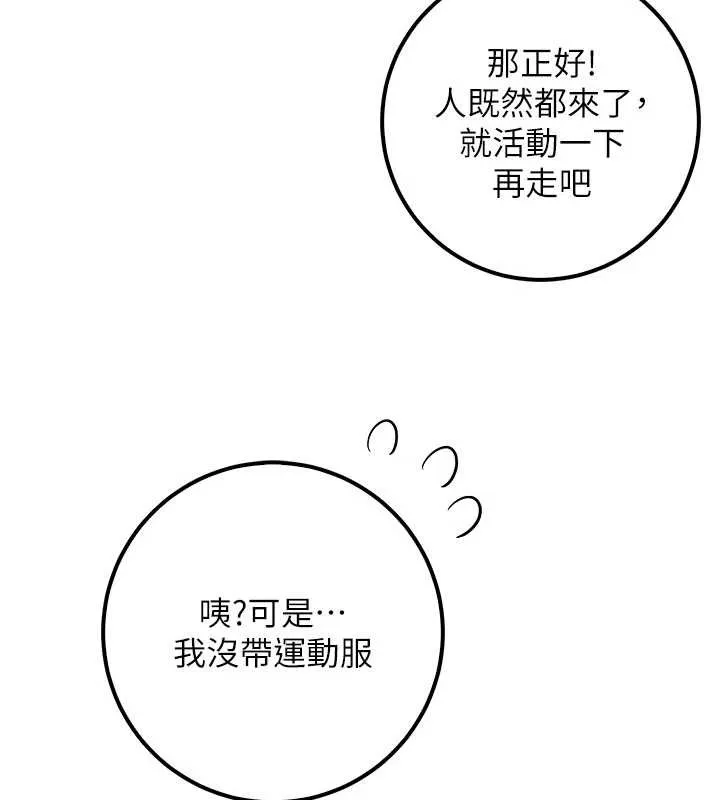第20话-榨干你所有精力♥ 6