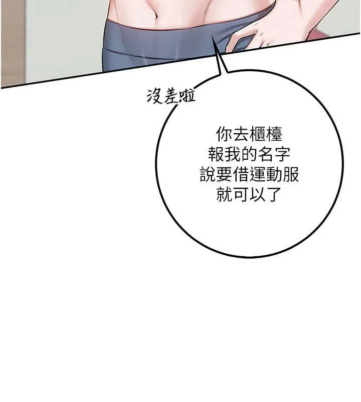 第20话-榨干你所有精力♥ 9