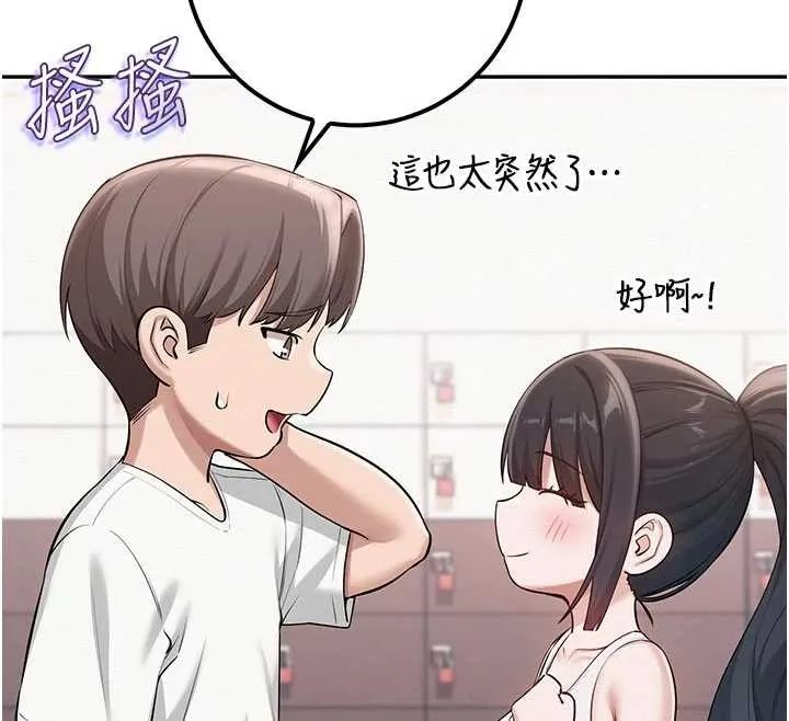 第20话-榨干你所有精力♥ 12
