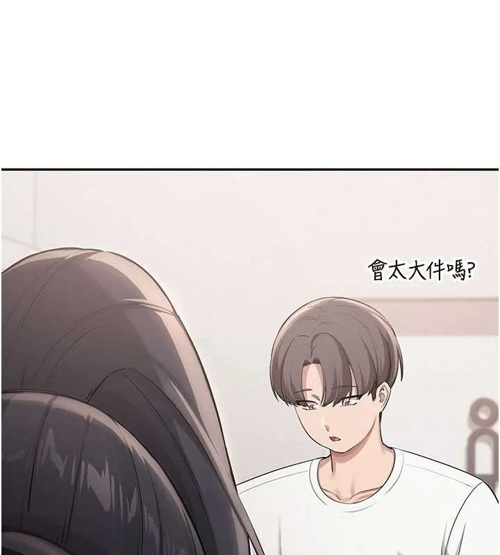 第20话-榨干你所有精力♥ 17