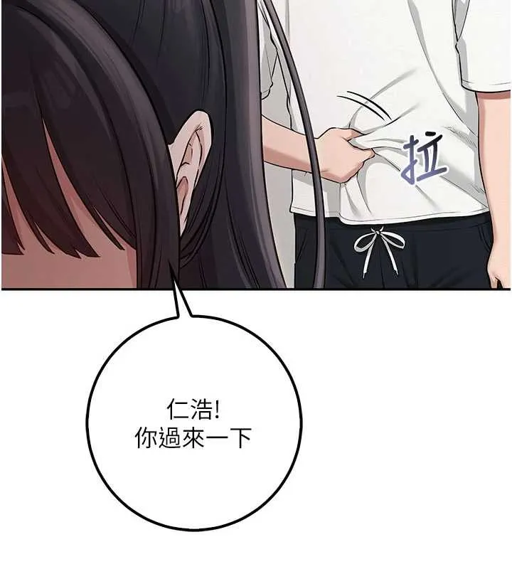第20话-榨干你所有精力♥ 18