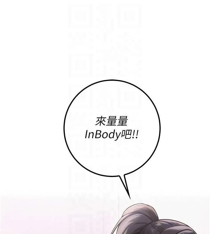 第20话-榨干你所有精力♥ 20