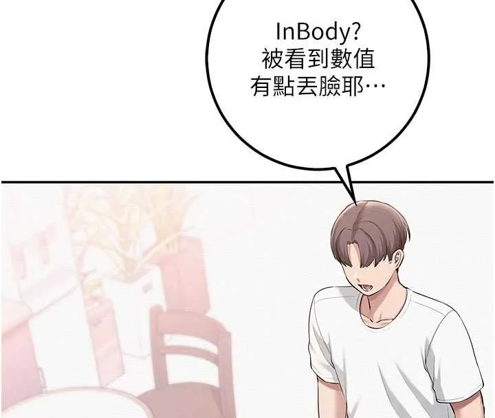 第20话-榨干你所有精力♥ 23