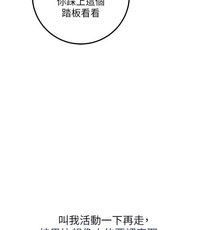 第20话-榨干你所有精力♥ 25