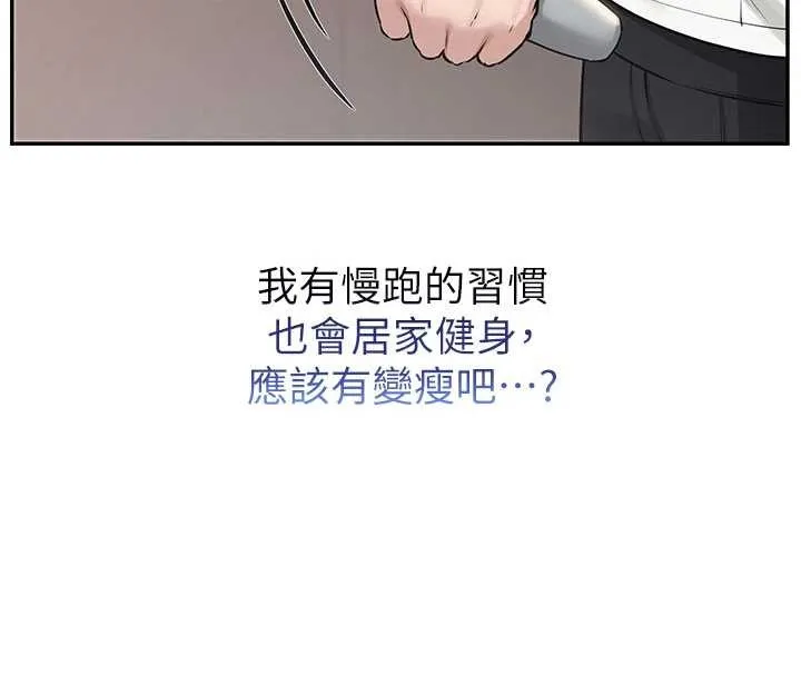 第20话-榨干你所有精力♥ 27