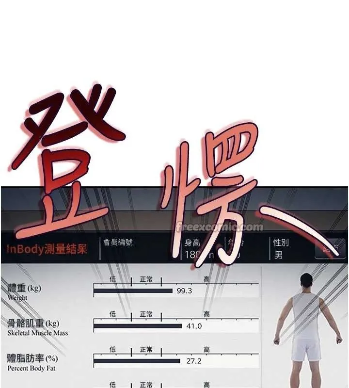 第20话-榨干你所有精力♥ 28