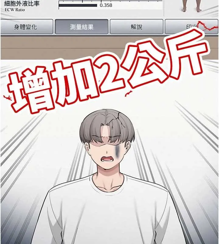 第20话-榨干你所有精力♥ 29