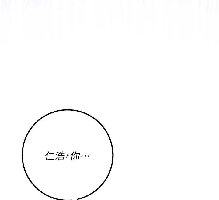 第20话-榨干你所有精力♥ 31