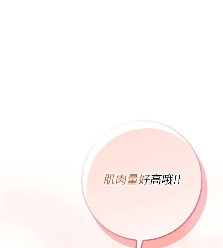 第20话-榨干你所有精力♥ 33