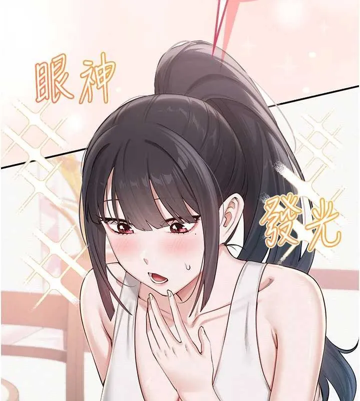 第20话-榨干你所有精力♥ 34