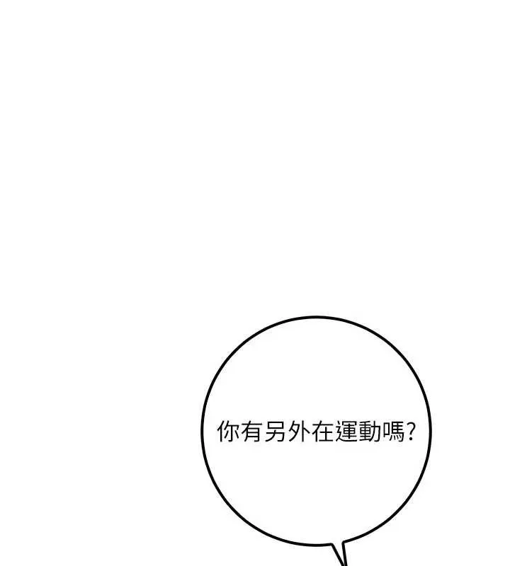 第20话-榨干你所有精力♥ 40