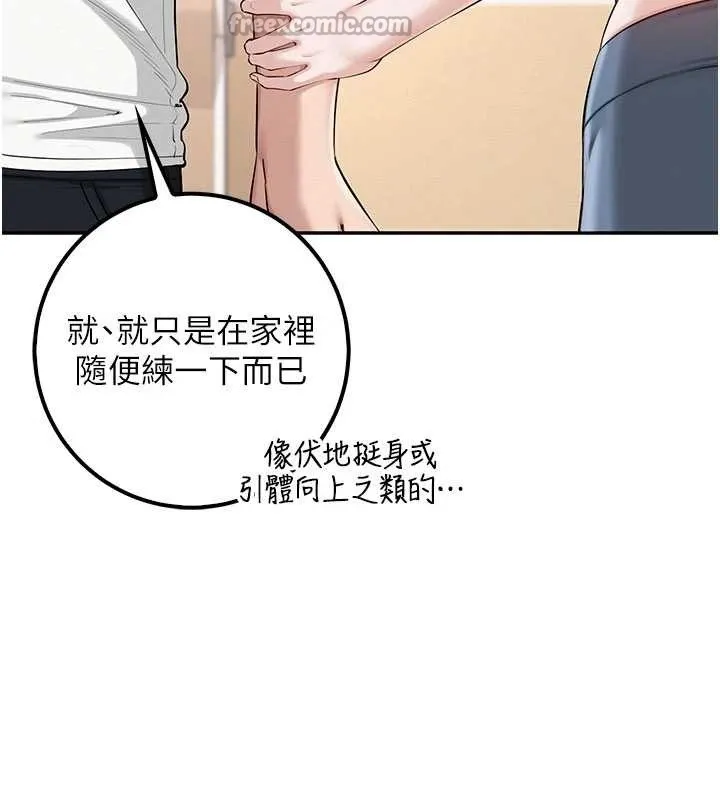 第20话-榨干你所有精力♥ 42