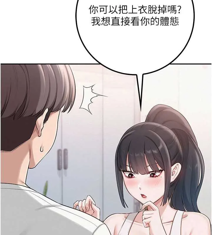 第20话-榨干你所有精力♥ 44