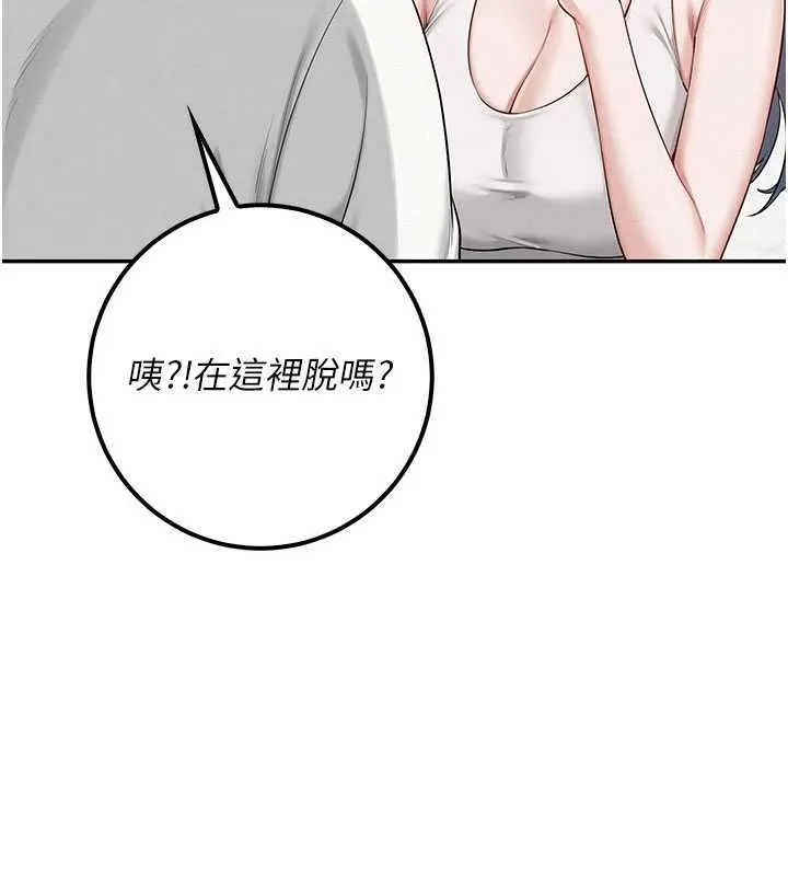 第20话-榨干你所有精力♥ 45
