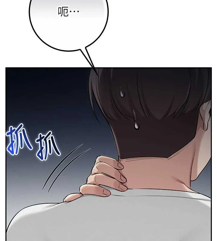 第20话-榨干你所有精力♥ 49