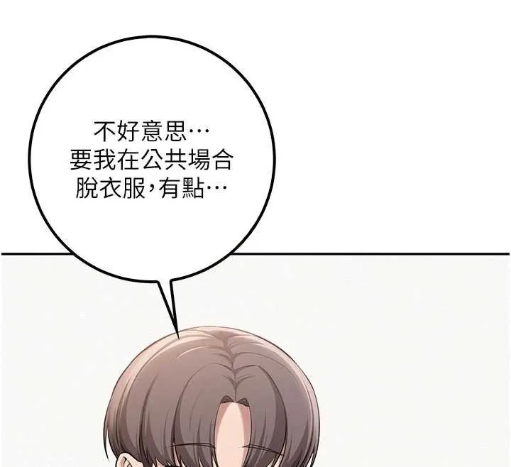 第20话-榨干你所有精力♥ 51