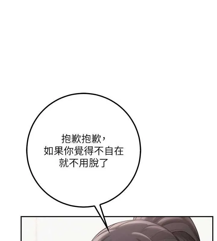 第20话-榨干你所有精力♥ 54