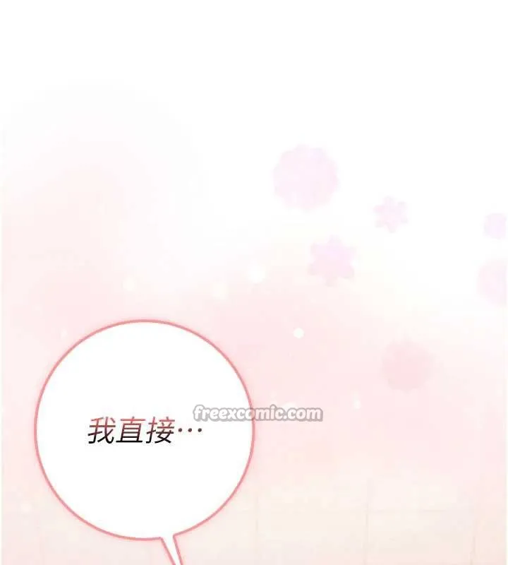 第20话-榨干你所有精力♥ 56
