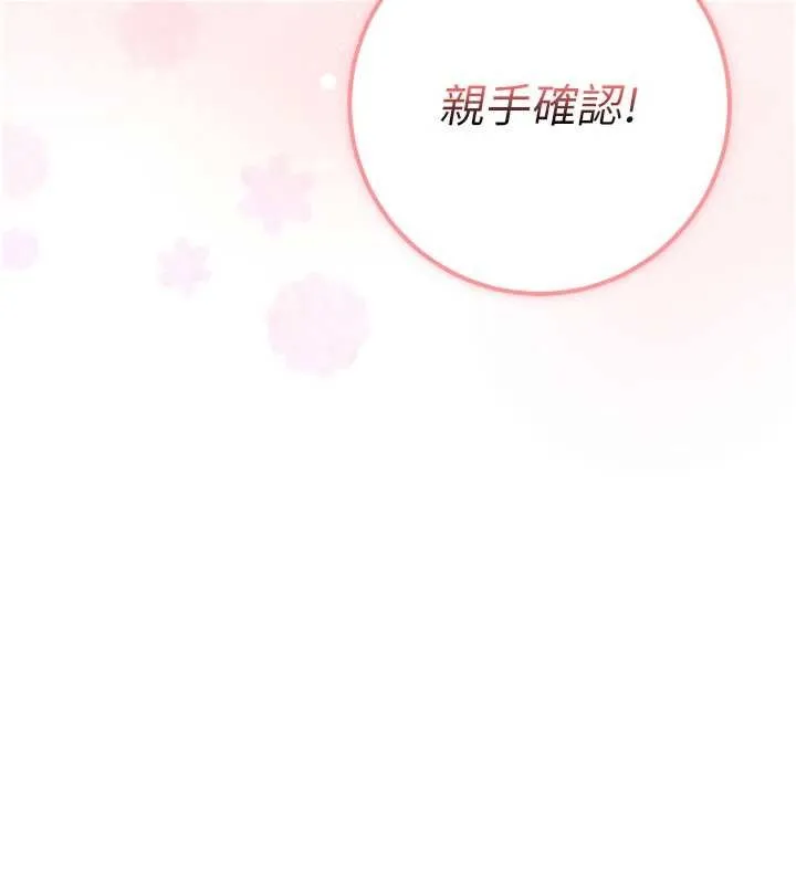 第20话-榨干你所有精力♥ 59