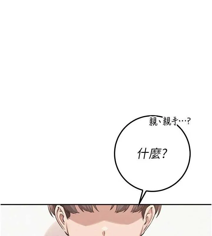 第20话-榨干你所有精力♥ 60
