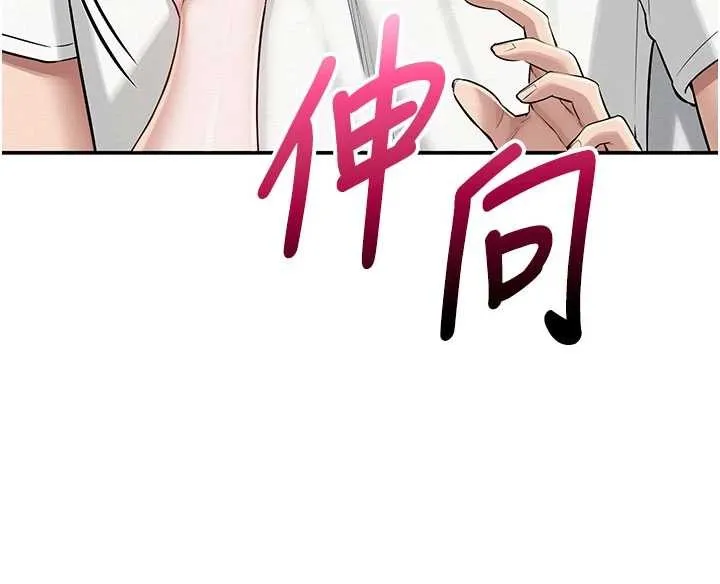 第20话-榨干你所有精力♥ 62